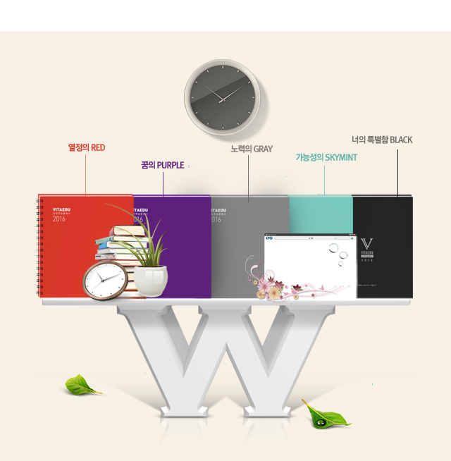 너의 특별함 black, 가능성의 skymint, 노력의 gray, 열정의 red, 꿈의 purple