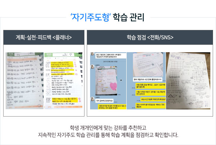 자기주도형 학습 관리