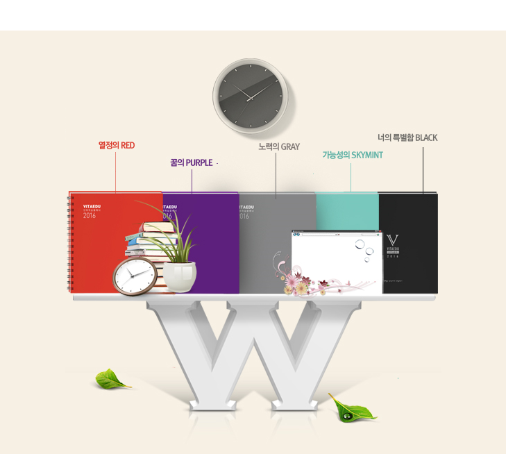 너의 특별함 black, 가능성의 skymint, 노력의 gray, 열정의 red, 꿈의 purple